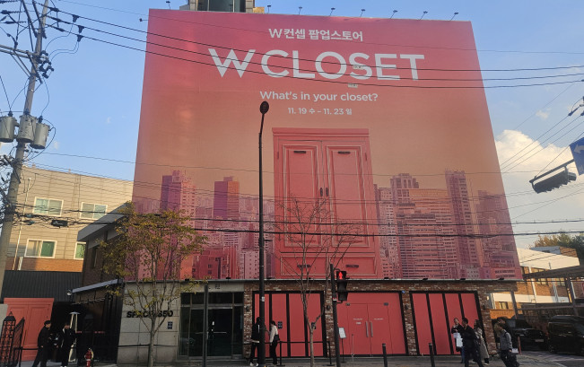 ▲20일 성수동 ‘더블유클로젯(W Closet)’ 외관. (사진=정영인 기자 oin@)