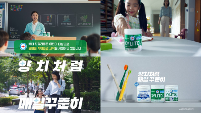 ▲롯데웰푸드 자일리톨 ‘우리 가족 치아 습관’ 캠페인 영상광고. (사진제공=롯데웰푸드)