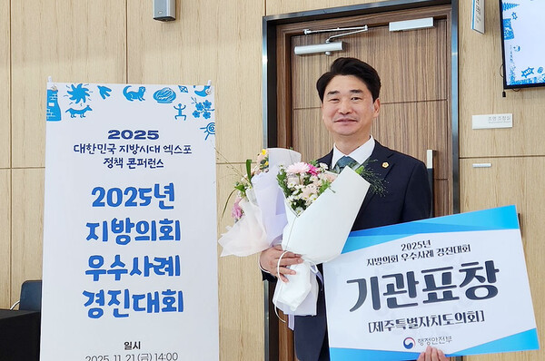 ▲강경문 제주도의원(국민의힘·비례대표). (사진제공=제주도의회)