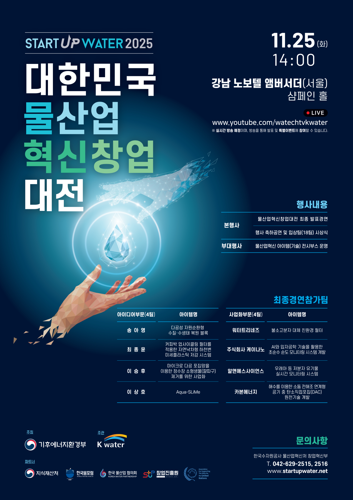 (기후에너지환경부)