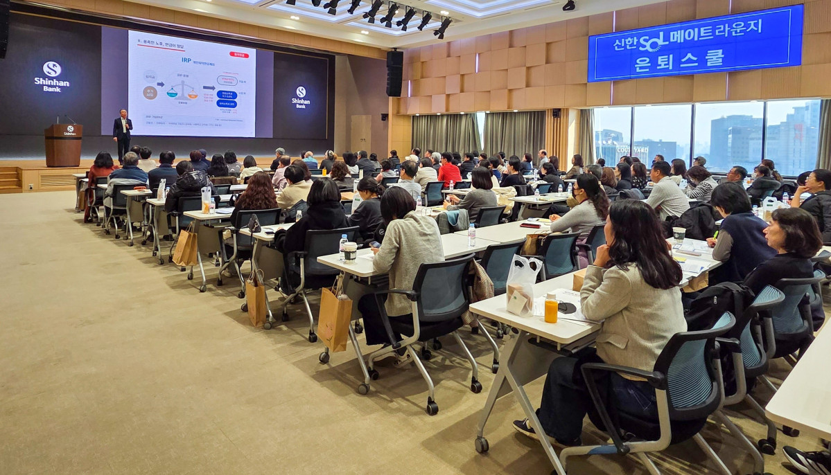 ▲22일 서울시 중구 신한은행 본점에서 진행된 ‘신한 SOL메이트 라운지 은퇴스쿨’에서 참석자들이 강연을 듣고 있는 모습 (사진제공=신한은행)