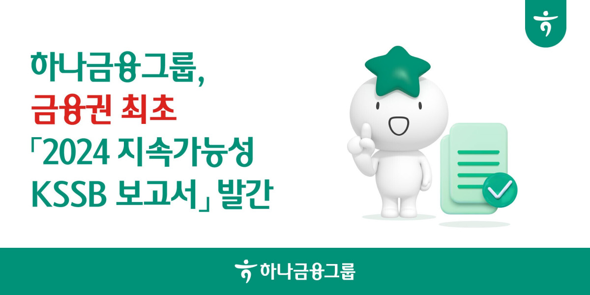 (사진제공=하나금융그룹)