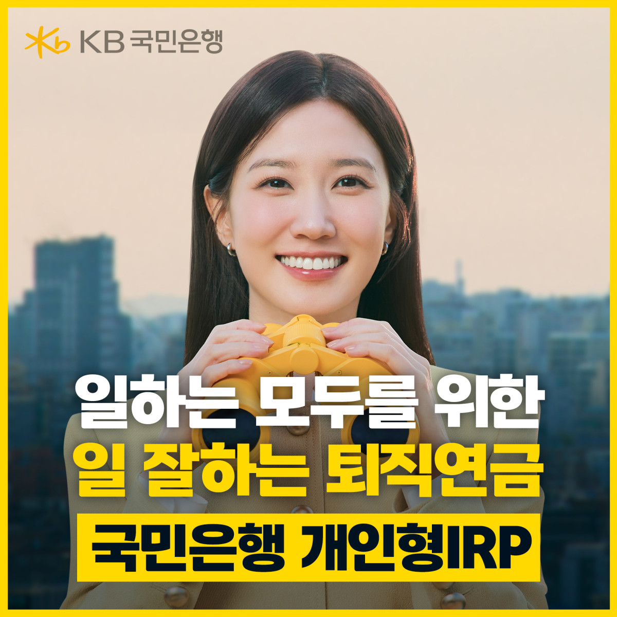 (사진제공=KB국민은행)