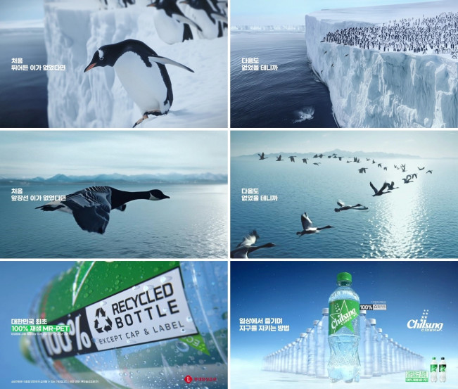 ▲칠성사이다 TVC. (사진제공=롯데칠성음료)