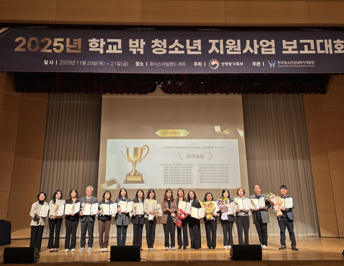 ▲서울 금천구는 학교밖청소년지원센터가 한국청소년상담복지개발원이 주관한 '2025년 학교밖청소년지원센터 종합평가'에서 우수기관으로 선정돼 성평등가족부 장관 표창을 받았다고 24일 밝혔다. (금천구청)