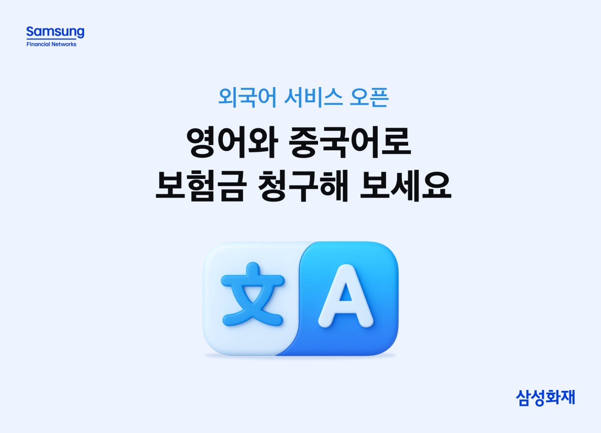 (제공 삼성화재)