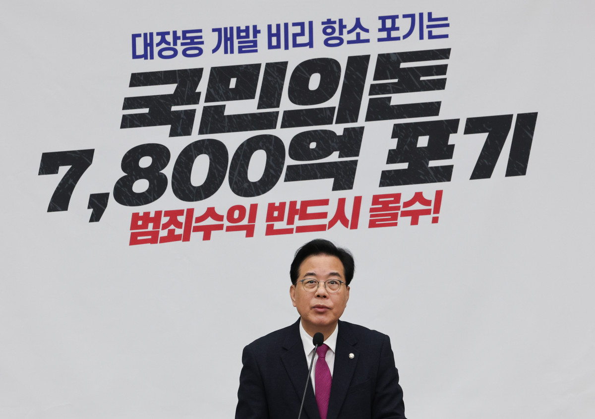 ▲국민의힘 송언석 원내대표가 24일 서울 여의도 국회에서 열린 의원총회에서 발언하고 있다. 2025.11.24   (연합뉴스)