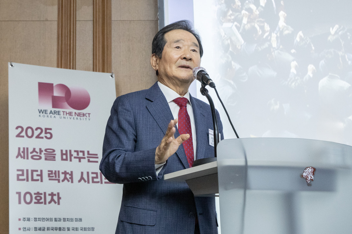 ▲정세균 전 국무총리가 20일 고려대 대강당 아주홀에서 개최된 특강에서 강연하고 있다. (사진=고려대)