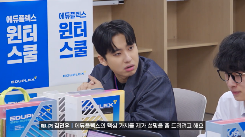 ▲미미미누 콜라보 콘텐츠 화면 캡처 (에듀플렉스 제공)