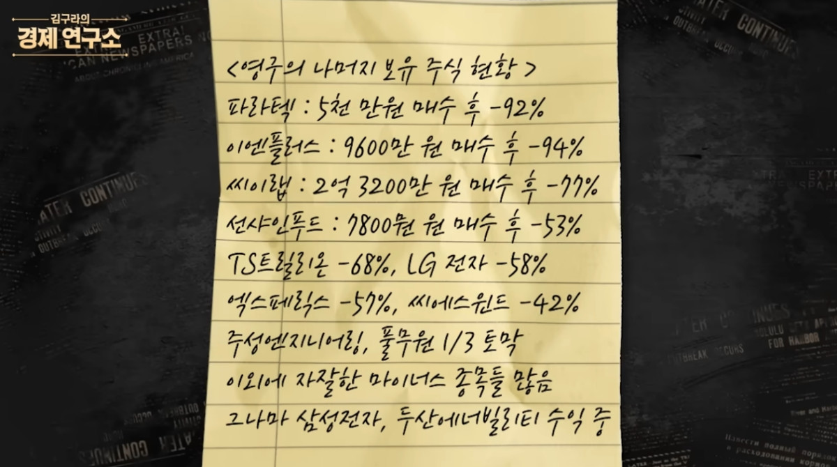 (출처=유튜브 채널 ‘그리구라 GreeGura’ 캡처)