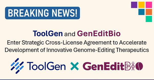 툴젠, 홍콩 진에딧과 '유전자편집' 상호라이선스 계약