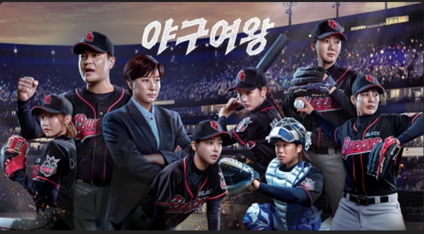 ▲야구여왕, 골때녀·불꽃야구 선배님들처럼 될 수 있을까요? (출처=채널A)