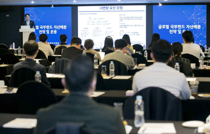 ▲24일 서울 중구 한 호텔에서 열린 한국투자공사 국제금융아카데미의 수강생들이 '글로벌 국부펀드 자산배분 전략 및 운용' 강연을 듣고 있다. (한국투자공사)