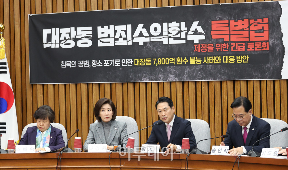 ▲장동혁 국민의힘 대표가 24일 서울 여의도 국회에서 열린 대장동 범죄수익환수 특별법 제정 긴급 토론회에서 축사를 하고 있다. 고이란 기자 photoeran@