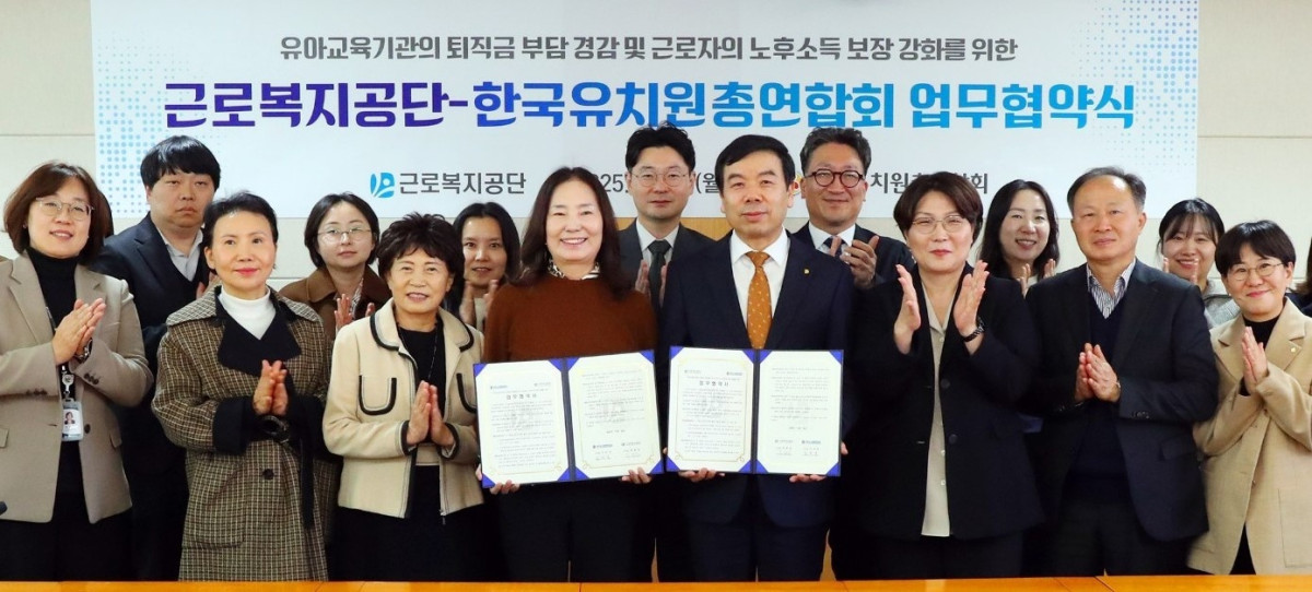 ▲박종길 근로복지공단 이사장(오른쪽 네번째)과 신미숙 한국유치원총연합회 이사장(오른쪽 다섯번째)이 24일 서울 영등포구 근로복지공단 서울남부청사에서 사립유치원 종사자의 푸른씨앗 가입 확대 추진을 위한 업무협약을 체결하고 기념촬영을 하고 있다. (사진제공=근로복지공단)