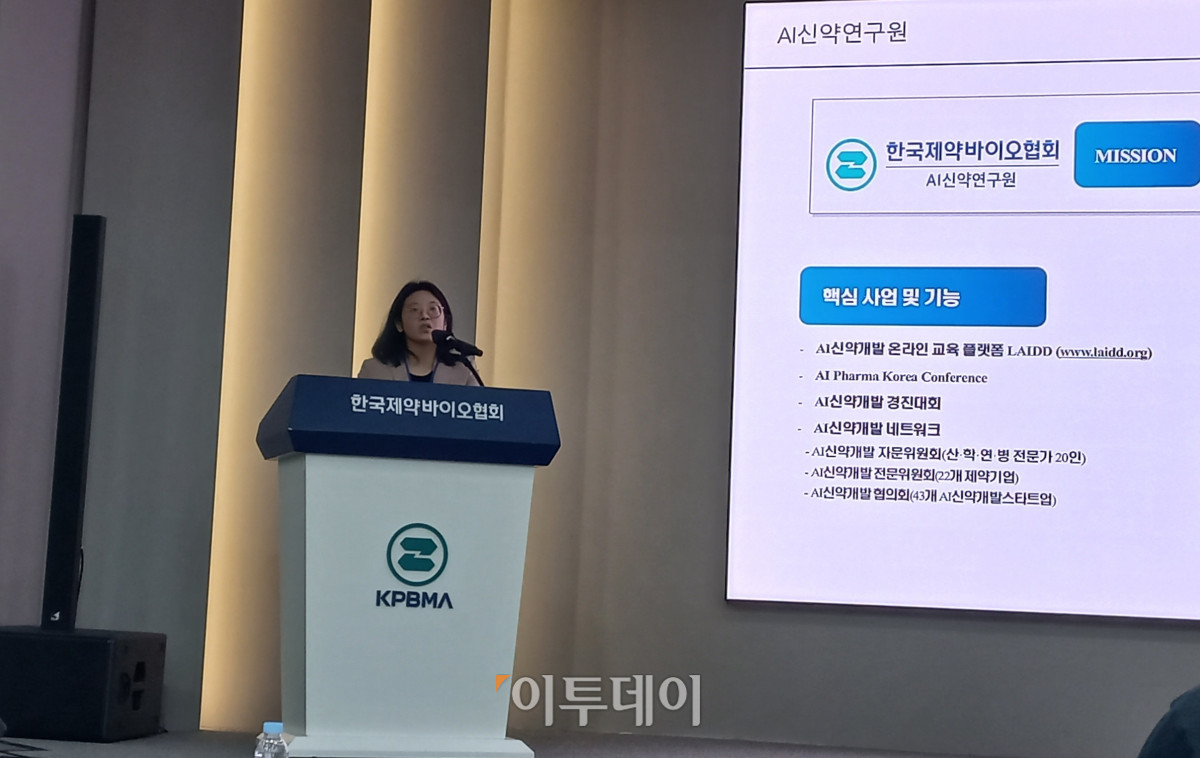 ▲표준희 한국제약바이오협회 AI신약연구원 원장이 24일 서울 서초구 한국제약바이오협회 회관에서 개최된 ‘2025 KPBMA 커뮤니케이션 포럼’에서 주제발표를 진행하고 있다. (한성주 기자 hsj@)