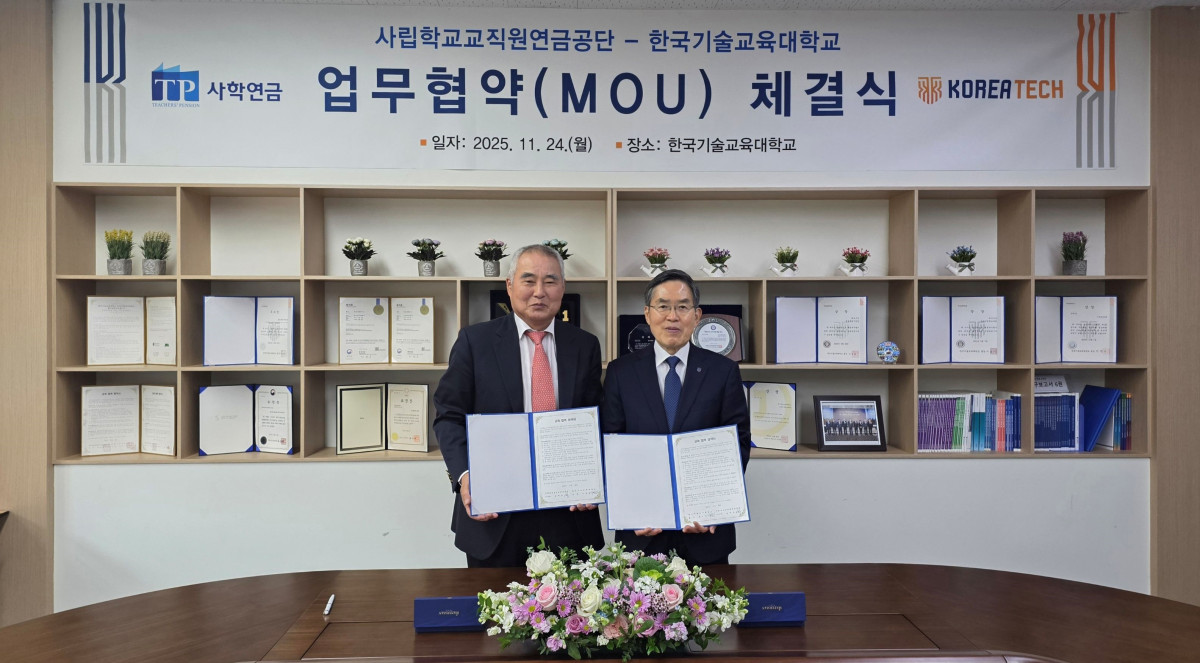 ▲사학연금 송하중 이사장, 한국기술교육대학교 유상길 총장이  24일 한국기술교육대학교 공학 4관 스마트회의실에서 온라인 교육훈련 지원을 위한 업무협약식에 참석해 기념사진을 찍고 있다.  (사학연금)