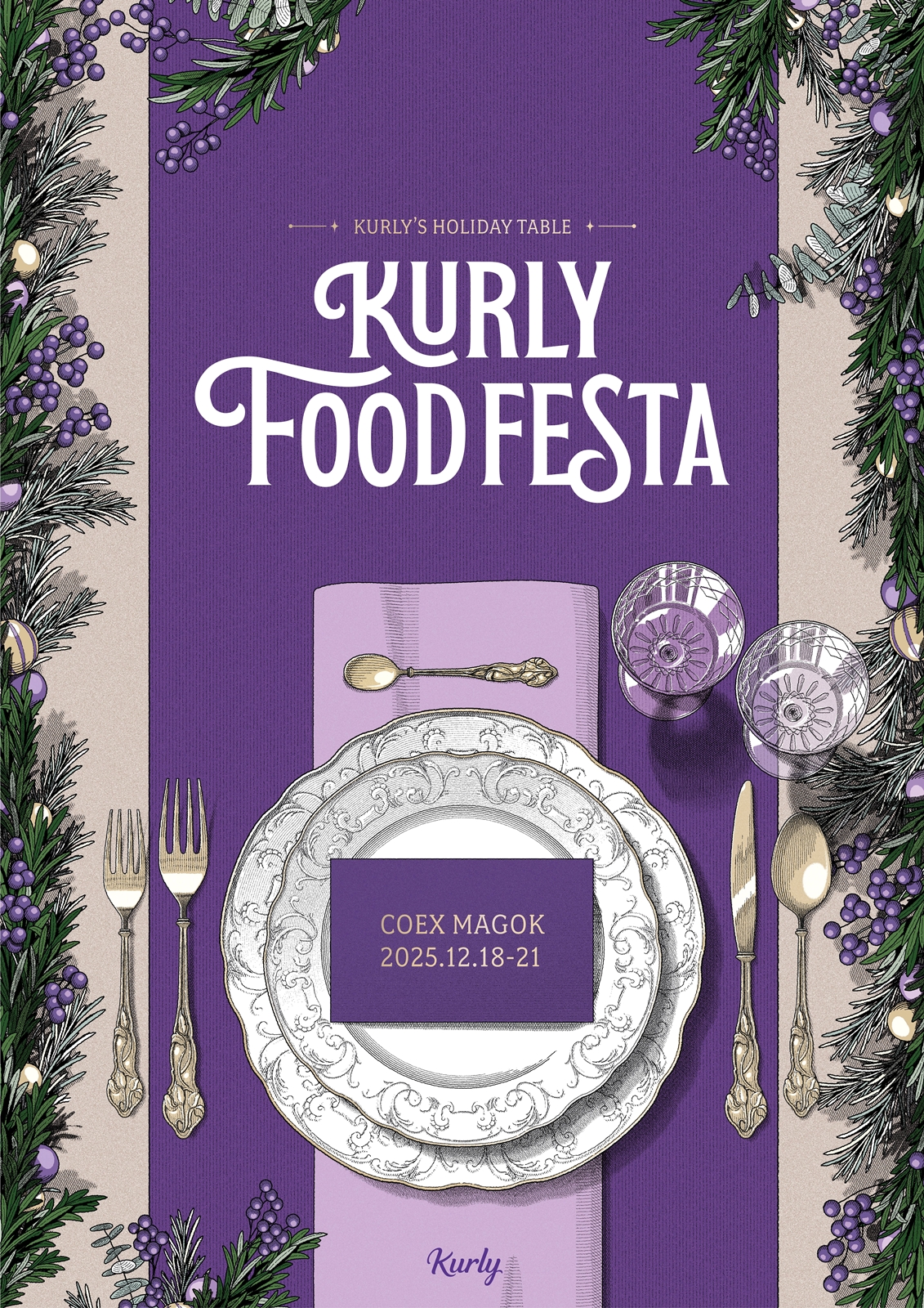 ▲ ‘컬리푸드페스타 2025’ (사진제공=컬리)