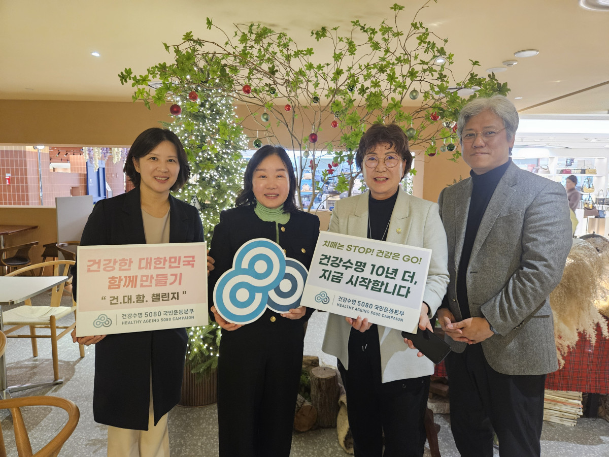 ▲우측부터 임지준 건강수명 5080 운동본부 이사장, 박소향 재독한인간호협회장, 함선옥 연세대학교 식품영양학과 교수, 양희영 솔트페이푸드랩 대표. 회의를 마친 뒤 참석자들은 파독 세대 모두의 건강수명 연장을 기원하며 ‘건강수명 10년 더’ 챌린지 사진을 함께 촬영했다.(건강수명 5080 운동본부 제공)