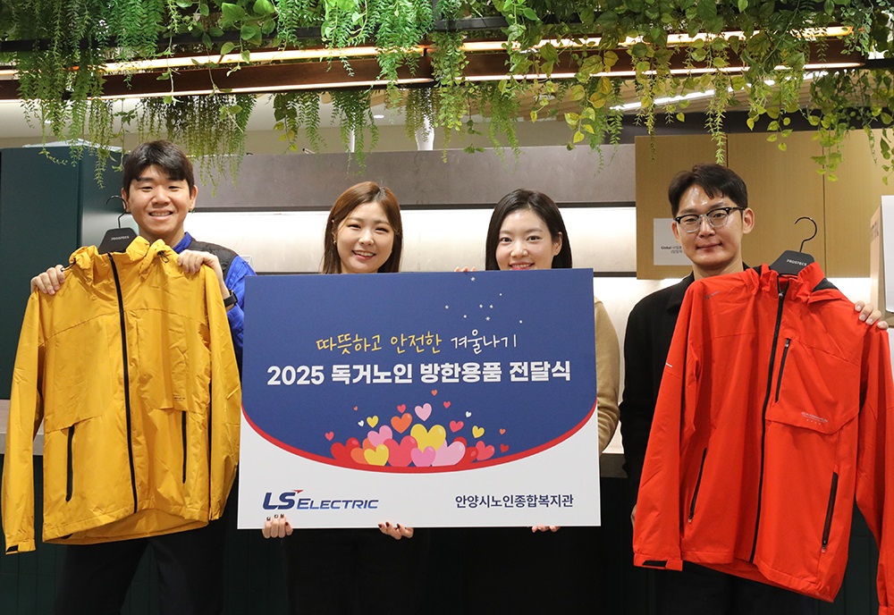 ▲LS일렉트릭 임직원 봉사단이 방한 용품을 준비하고 기념촬영을 하고 있는 모습. (자료제공=LS일렉트릭)