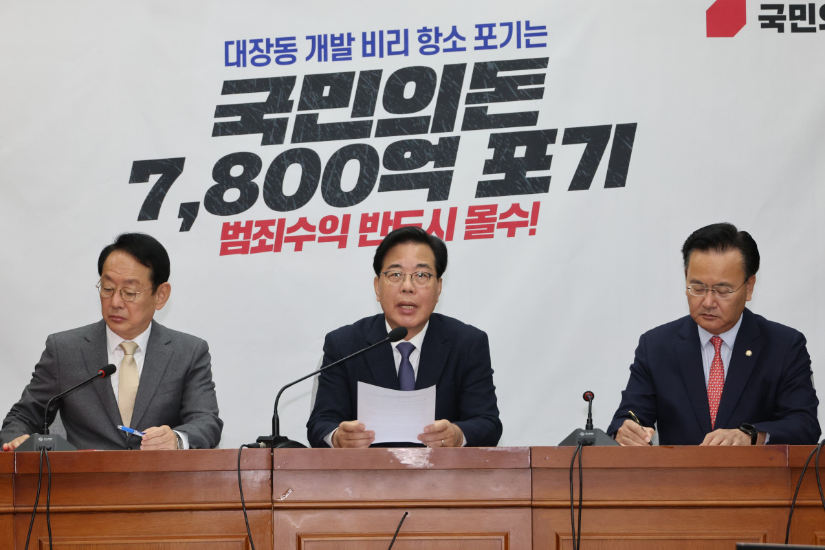 ▲국민의힘 송언석 원내대표가 25일 서울 여의도 국회에서 열린 원내대책회의에서 발언하고 있다. 2025.11.25 (연합뉴스)