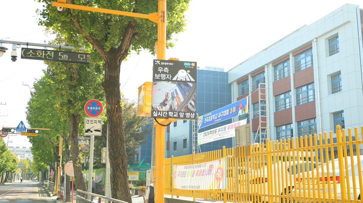 현대지에프홀딩스, 광주 서림초 ‘교통안전 설비’ 구축에 1억 지원