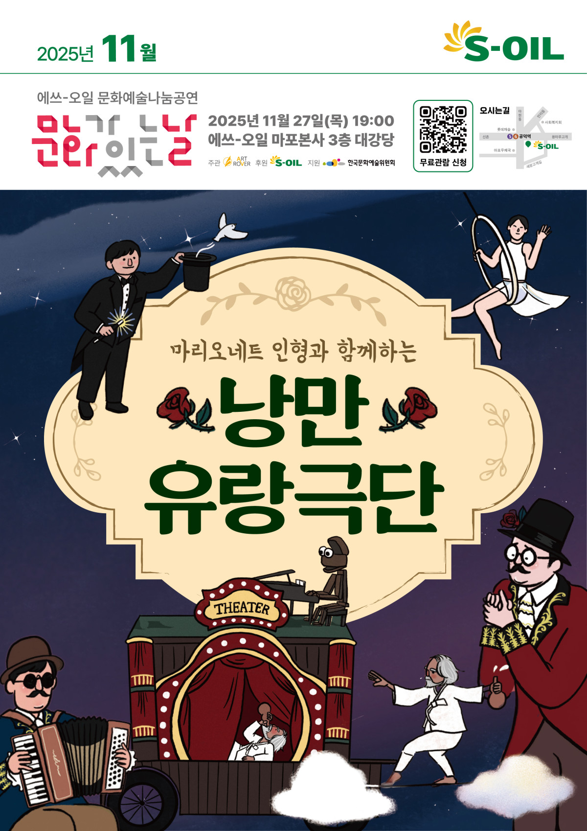 (사진= 에쓰오일)