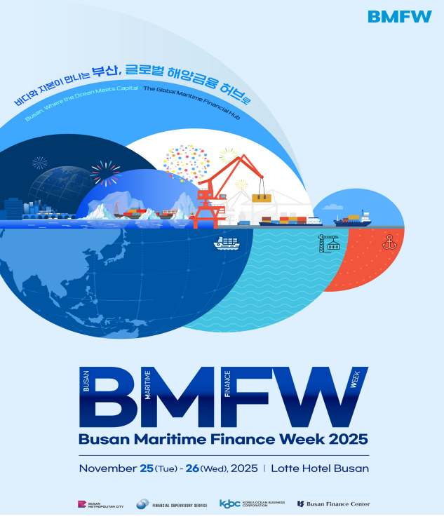 ▲BMFW 메인이미지  (사진제공=부산시)