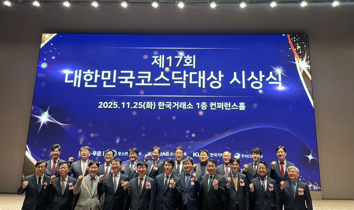 코스닥협회, 2025년 대한민국코스닥대상 시상식 개최⋯넥스틴 국무총리상 수상