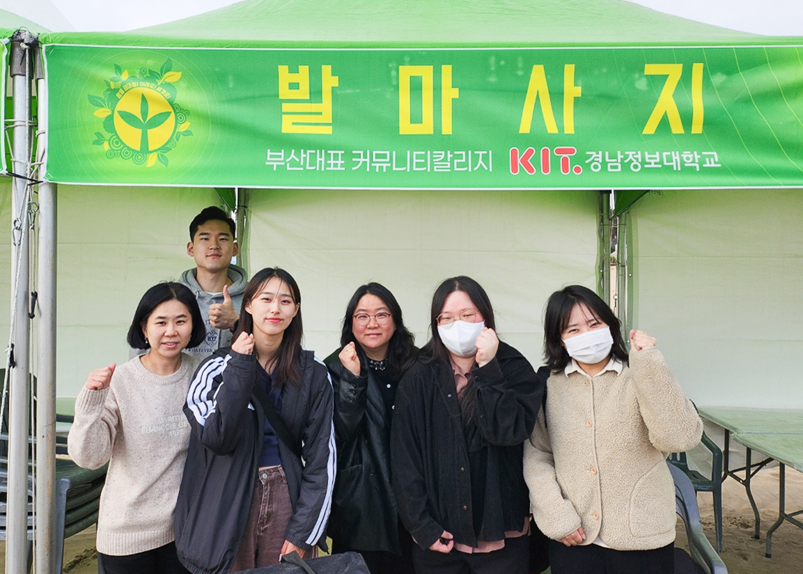 ▲경남정보대가_전국_새마을 지도자대회 행사장에서 운영한발건강 부스에서 참가자들이 단체사진을 찍고 있다. (사진제공=경남정보대학교)