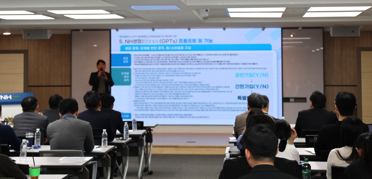 ▲NH농협생명이 24일 생성형 AI 경진대회를 실시하고 시상했다. 사진은 AI 경진대회 본선에 오른 임직원이 발표를 진행하고 있는 모습. (제공 NH농협생명)
