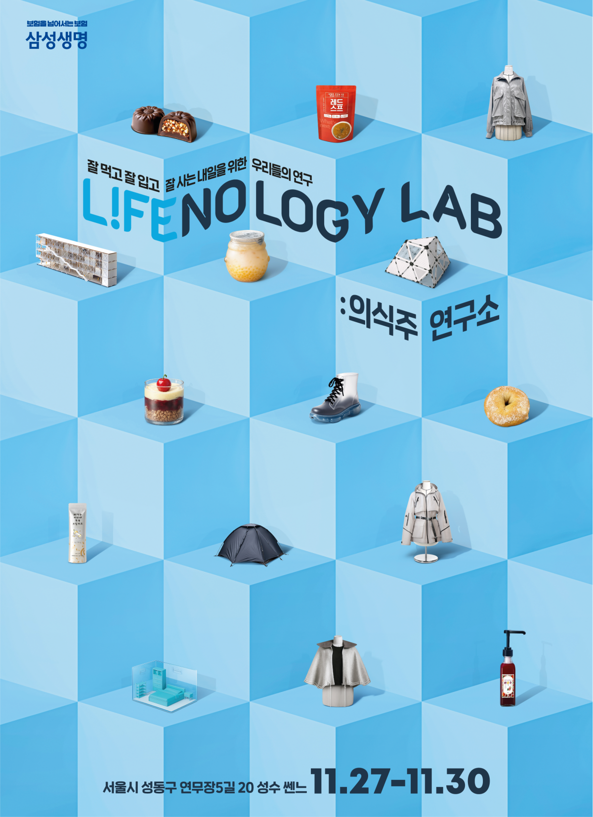 (제공 삼성생명)