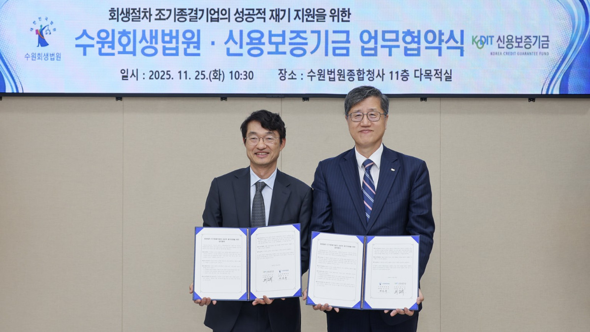 ▲최원목 신용보증기금 이사장(오른쪽)과 김상규 수원회생법원장이 25일 수원회생법원에서 업무협약 이후 기념 촬영을 하고 있다. (사진제공=신용보증기금)