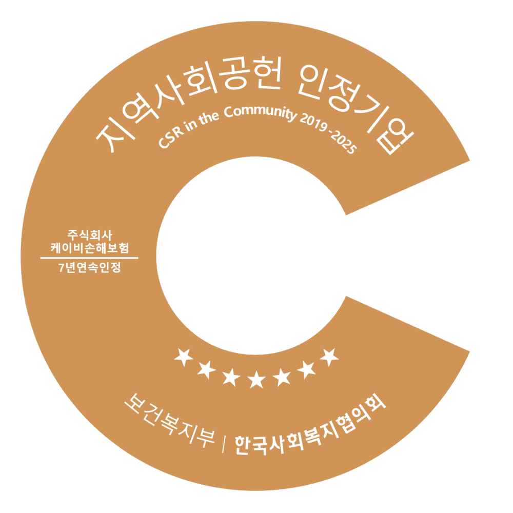 (제공 kb손해보험)