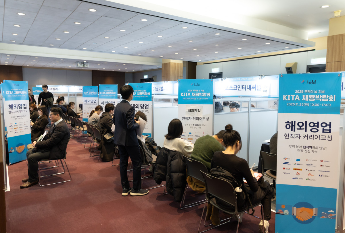 무협, 기업-청년 미스매칭 해소 위한 채용지원 나서