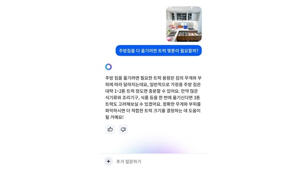 생활 서비스 플랫폼 내 'AI 에이전트' 확산... 서비스 분야 및 기능 고... - 뉴스 썸네일 이미지