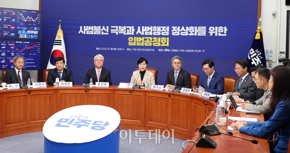 ▲25일 서울 여의도 국회에서 열린 사법불신 극복과 사법행정 정상화를 위한 입법공청회에서 전현희 단장이 인사말을 하고 있다. 고이란 기자 photoeran@