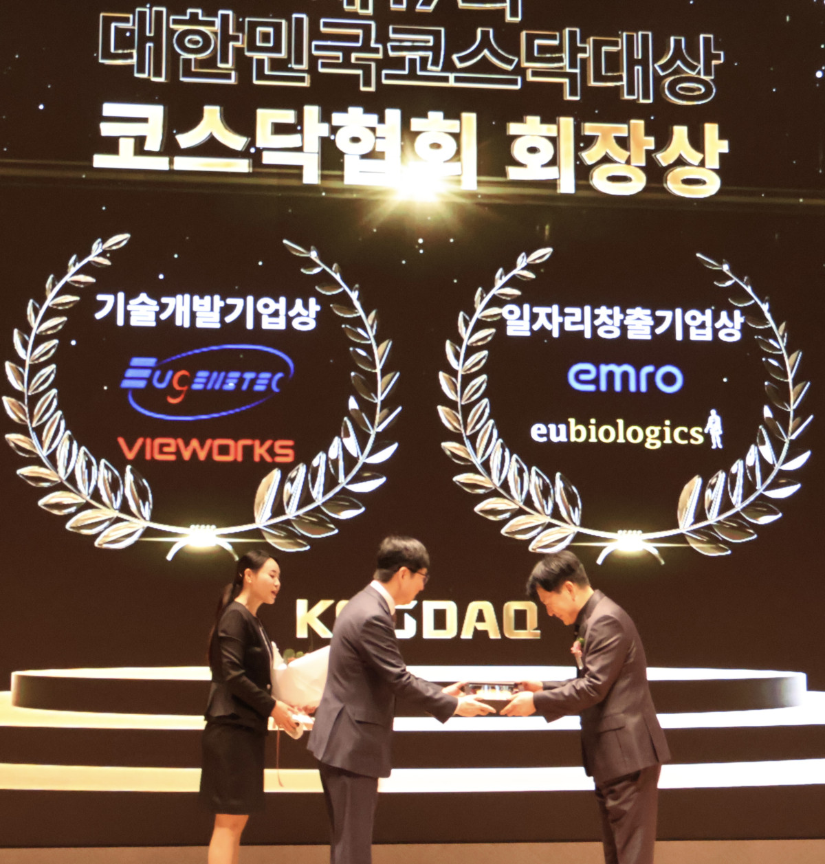 유바이오로직스, 대한민국 코스닥대상 '일자리 창출기업상' 수상