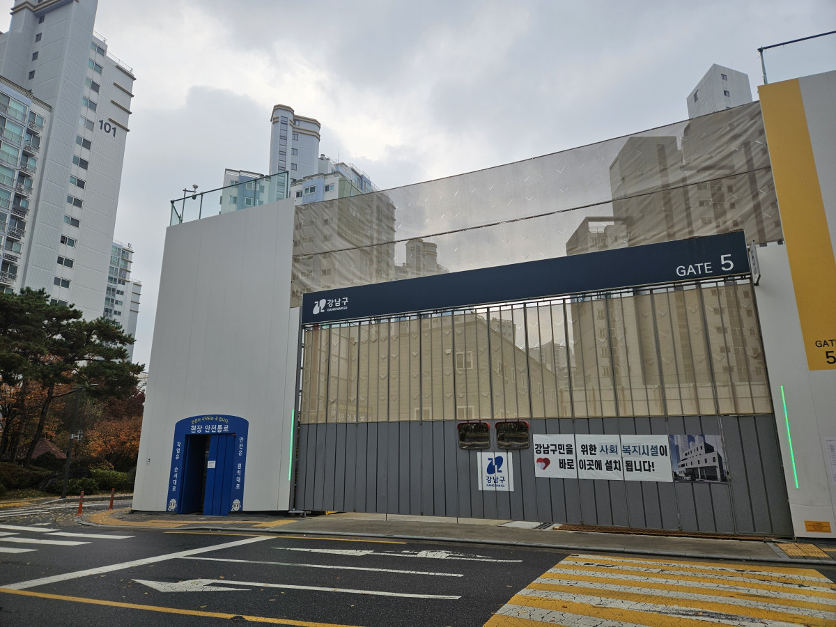 ▲‘역삼센트럴자이’ 공사 현장. (김지영 기자 kjy42)