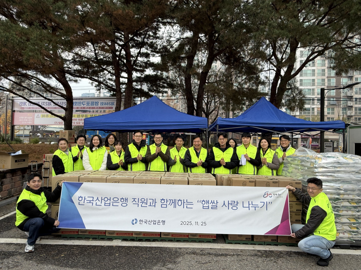 ▲한국산업은행 관계자들이 25일 서울 영등포구 구립영등포노인복지센터에서 ‘햅쌀 나누기’ 봉사활동을 마친 뒤 기념촬영을 하고 있다. (사진제공=한국산업은행)