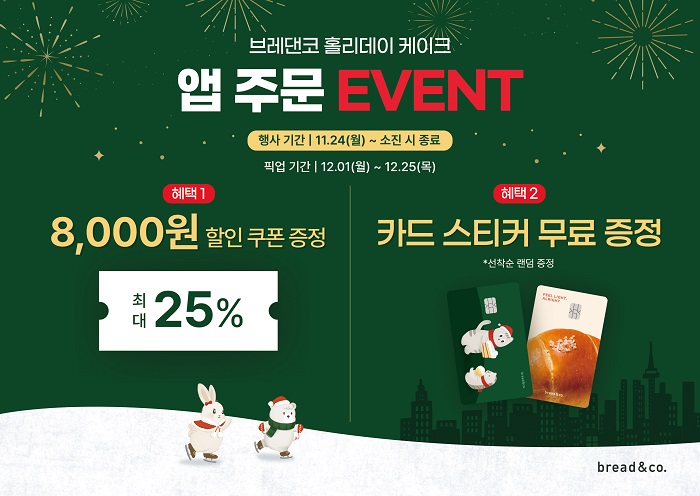 (브레댄코 제공)