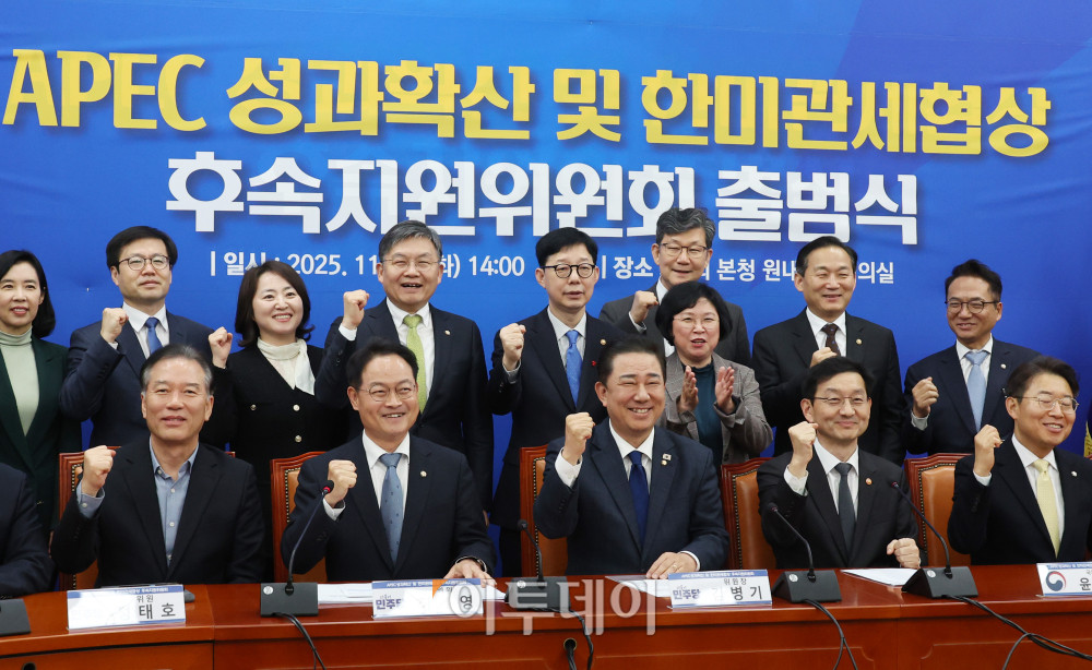 ▲25일 서울 여의도 국회에서 열린 APEC 성과확산 및 한미관세협상 후속지원위원회 출범식에서 김병기(앞줄 가운데) 더불어민주당 원내대표와 윤창렬(앞줄 오른쪽 두번째) 국무조정실장을 비롯한 참석자들이 기념촬영을 하고 있다. 고이란 기자 photoeran@