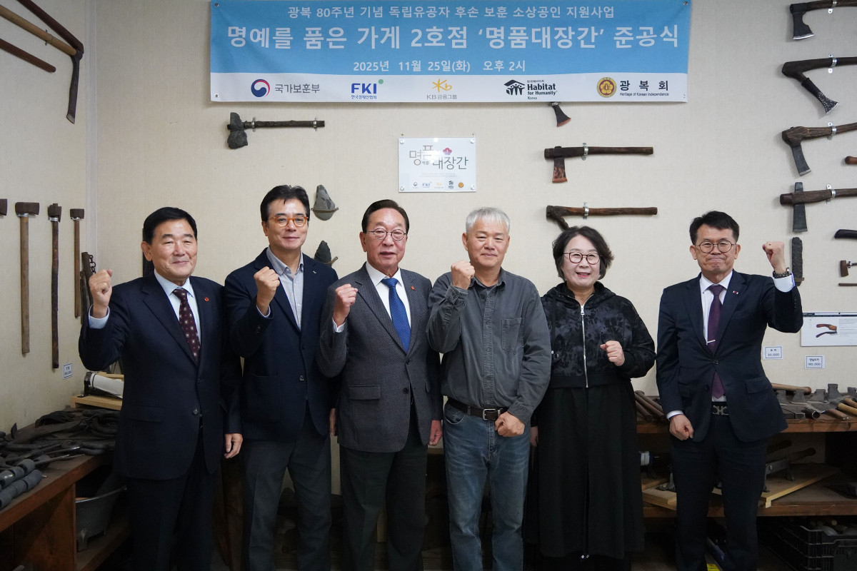 ▲한국경제인협회는 25일 경남 의령군에서 독립유공자 후손 소상공인을 지원하는 ‘명품가게’ 프로젝트 2호점으로 ‘숲속의대장간’을 새단장하고 현판식을 개최했다. 이번 지원을 통해 외관 정비, 내부 전시실 조성, 주거 공간 리모델링 등 전반적인 환경 개선을 진행했다. 왼쪽부터 박형인 광복회 경남지부장, 이상윤 한경협 상무, 김진 광복회 부회장, 이광원 숲속의대장간 장인. 조수래 후손(조소앙 선생의 손녀), 김상우 경남동부보훈지청 지청장. (한경협)