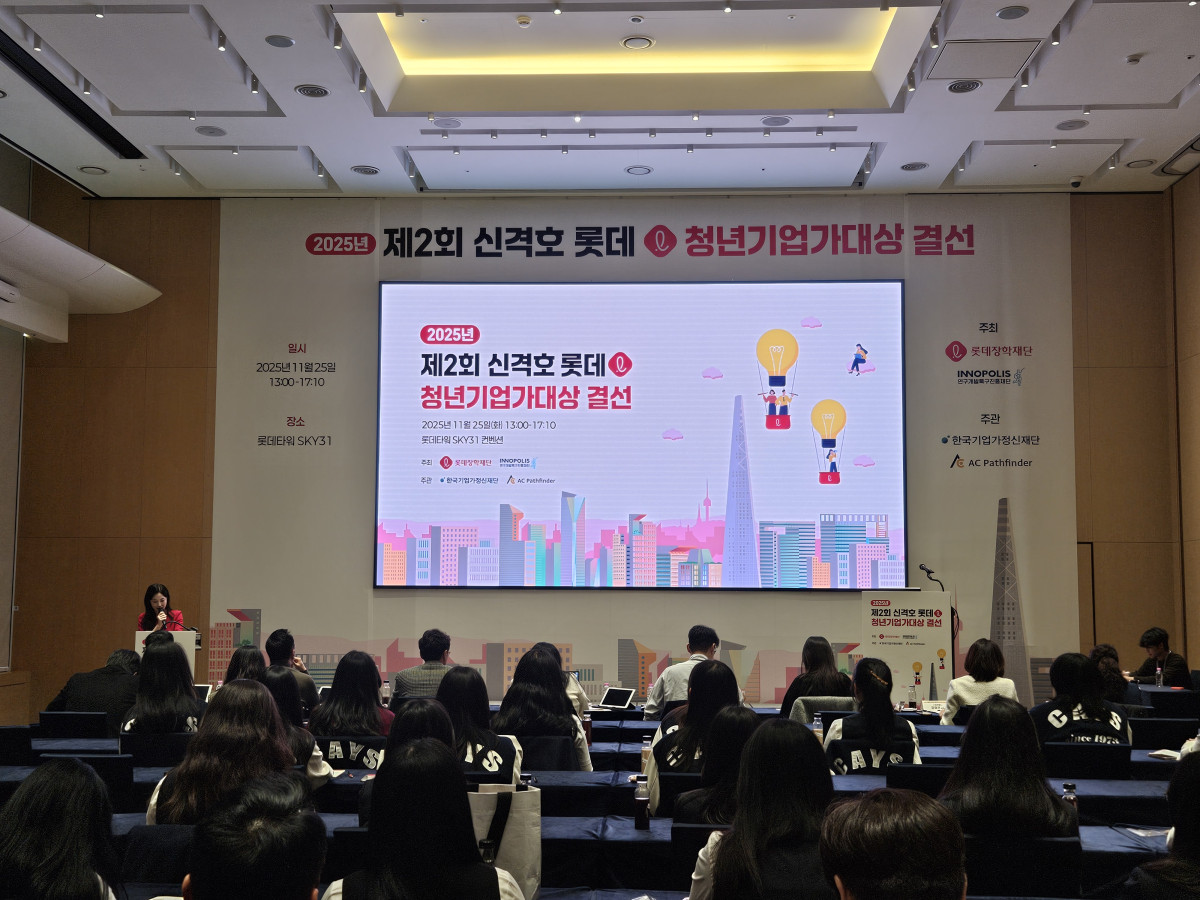 ▲25일 오후 서울 송파구 롯데월드타워 스카이 31 컨벤션에서 열린 ‘제2회 신격호 롯데 청년기업가대상’ 결선 현장. (문현호 기자 m2h@)