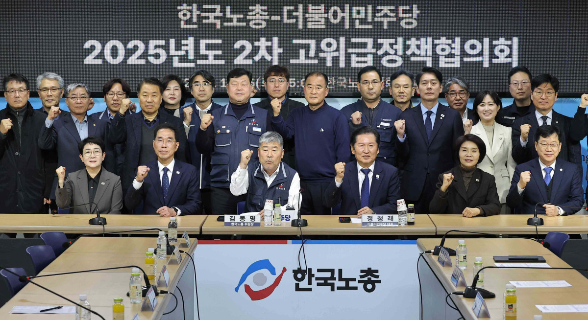 ▲정청래 더불어민주당 대표와 김동명 한국노총 위원장 등이 25일 서울 여의도 한국노동조합총연맹에서 열린 ‘더불어민주당-한국노총 고위급정책협의회’에서 기념촬영을 하고 있다. 신태현 기자 holjjak@