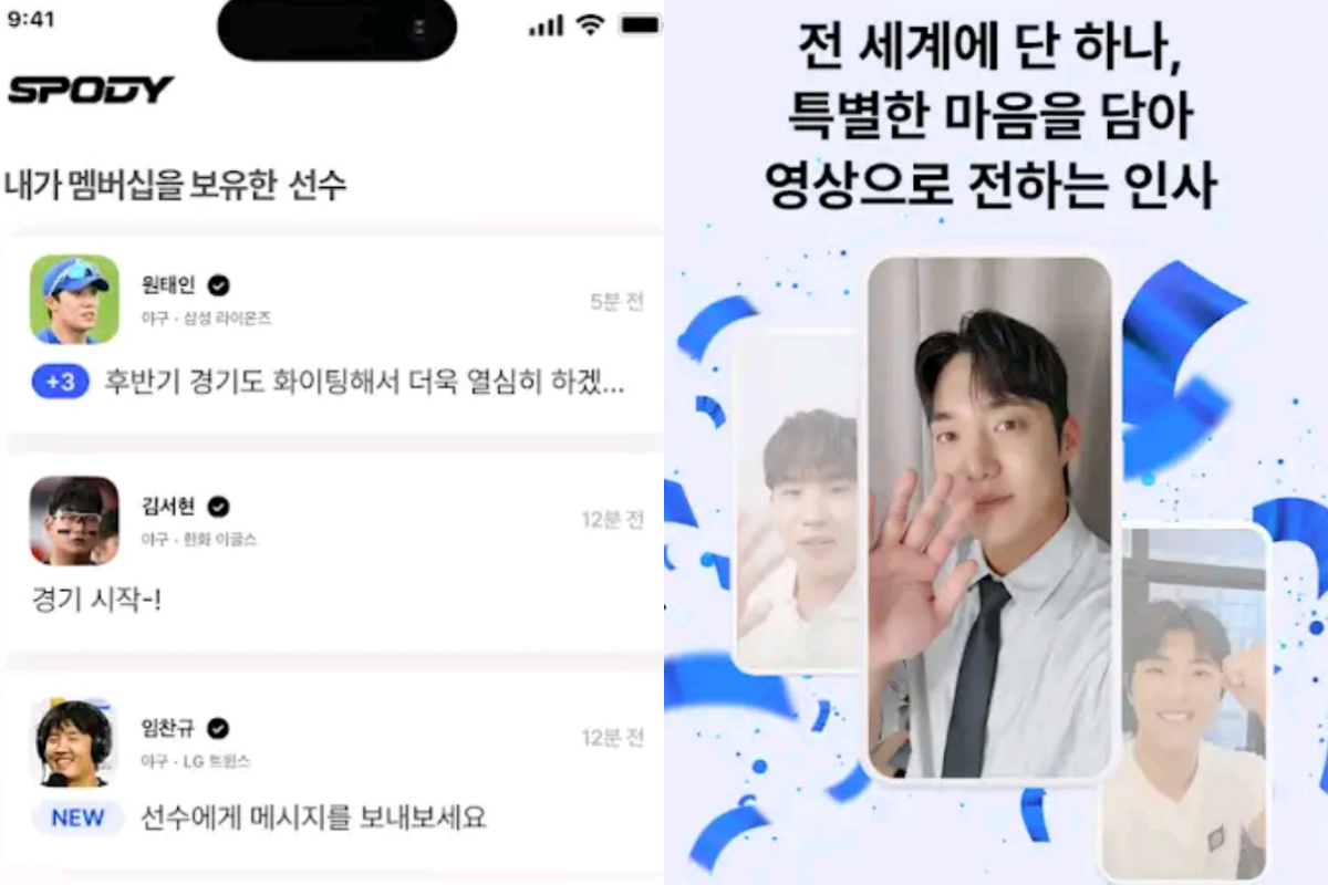 ▲(출처=스포디 앱 세부 정보 캡처)