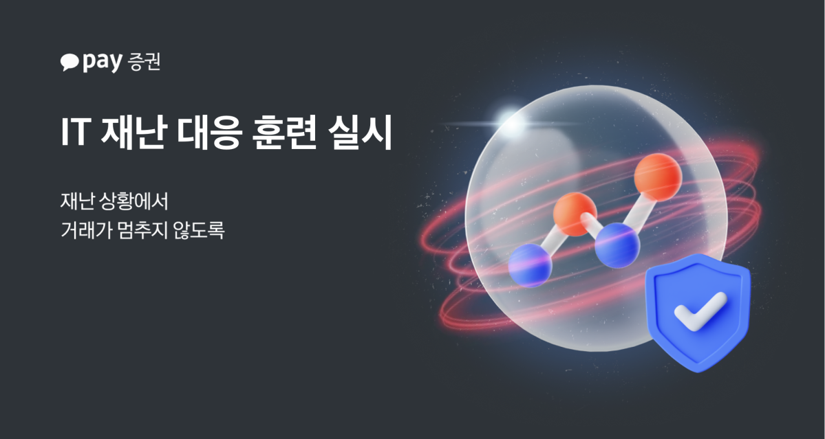 (사진=카카오페이증권)