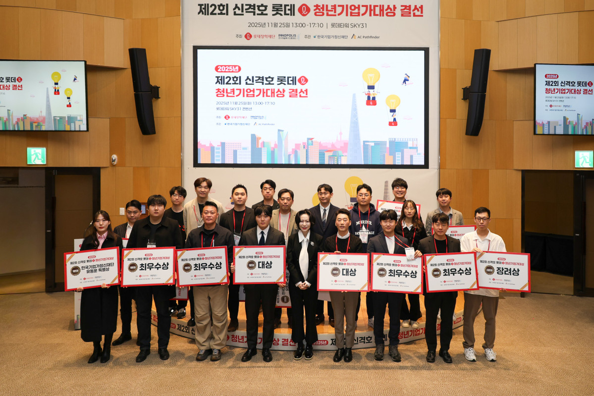 ▲25일 오후 서울 송파구 롯데월드타워 스카이31 컨벤션에서 열린 ‘제2회 신격호 롯데 청년기업가대상 시상식 이후 장혜선 롯데장학재단 이사장을 비롯한 참가자와 관계자들이 기념 사진을 찍고 있다. (사진제공=롯데장학재단)