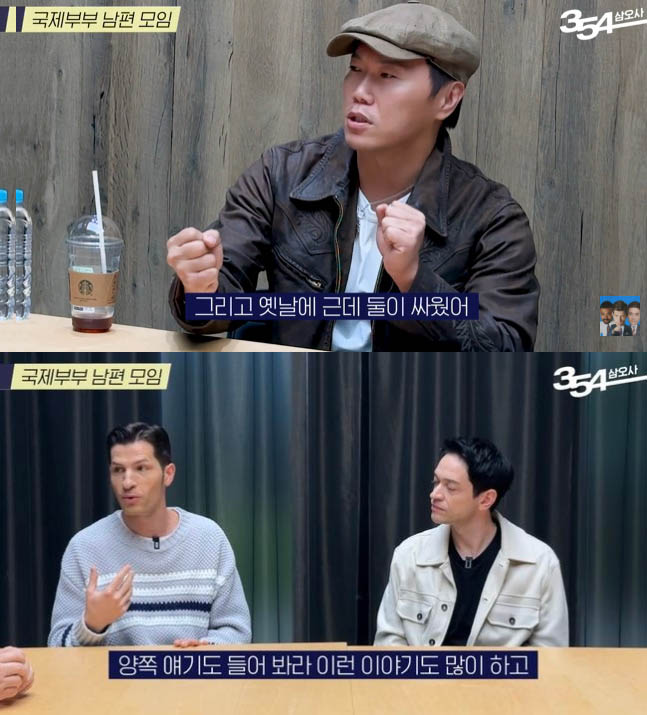 (출처=유튜브 채널 '354 삼오사' 캡처)