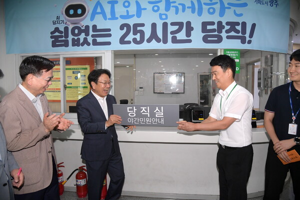 ▲강기정 시장이 지난해 8월 당직실에서 '당직 송별행사'에 참석해 마지막 당직 근무자들과 기념촬영을 하고 있다.

 (사진제공=광주시)